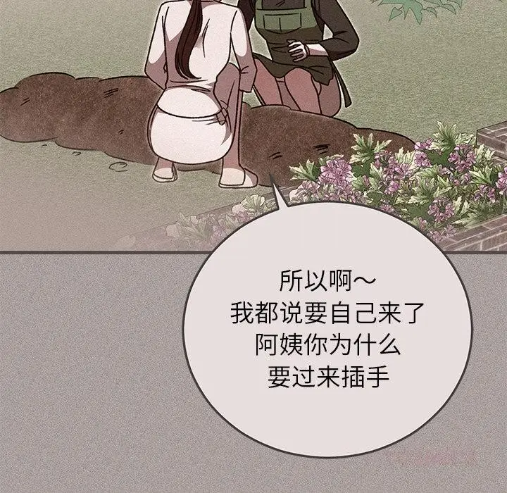 漫画《婚姻束缚》第40话第100张图