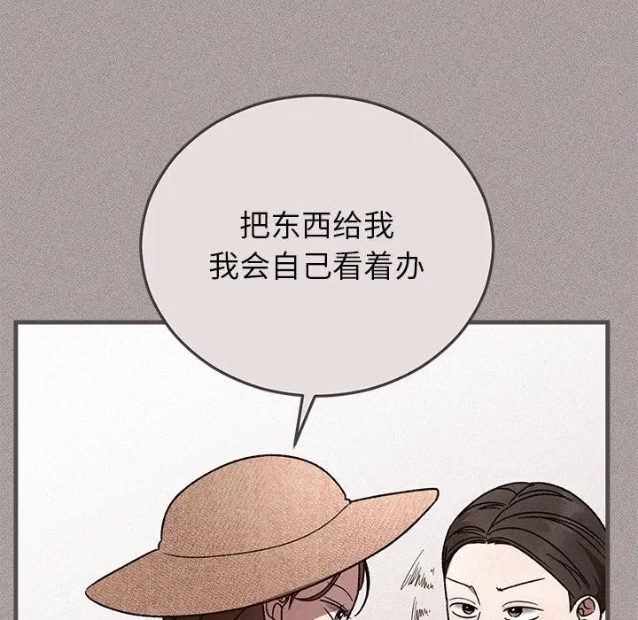 漫画《婚姻束缚》第40话第101张图