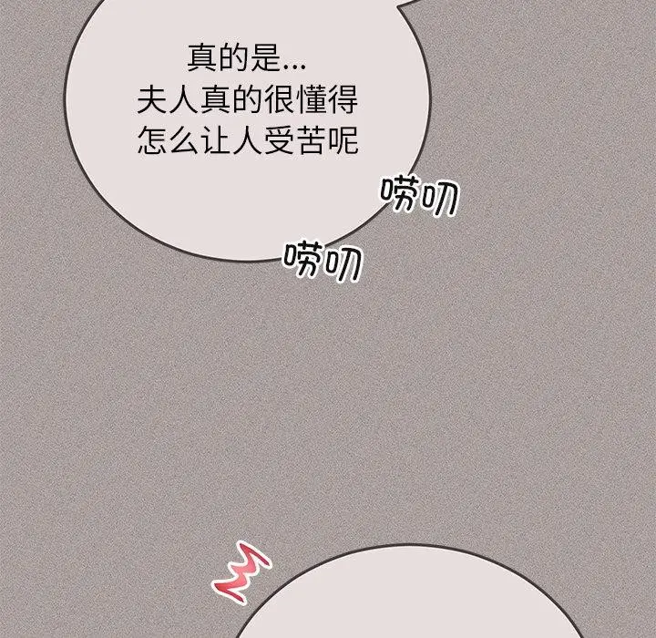 漫画《婚姻束缚》第40话第105张图