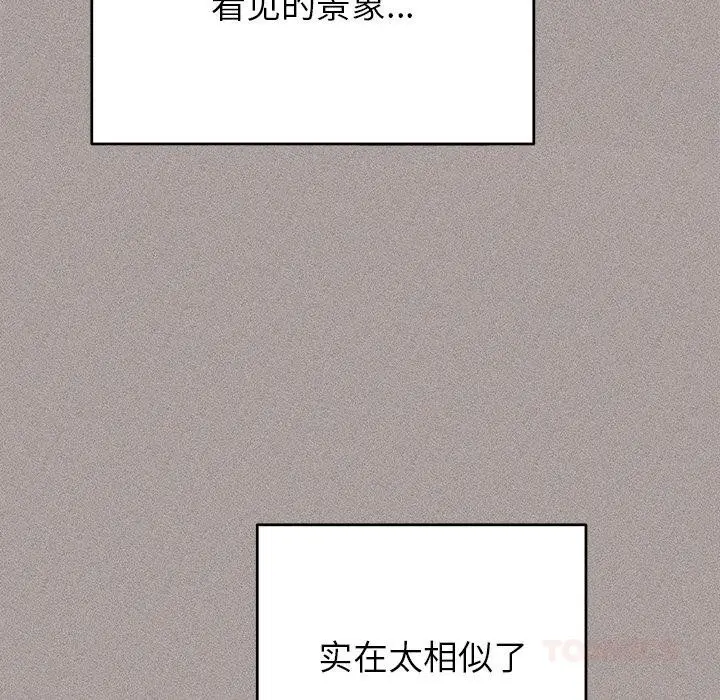 漫画《婚姻束缚》第40话第108张图