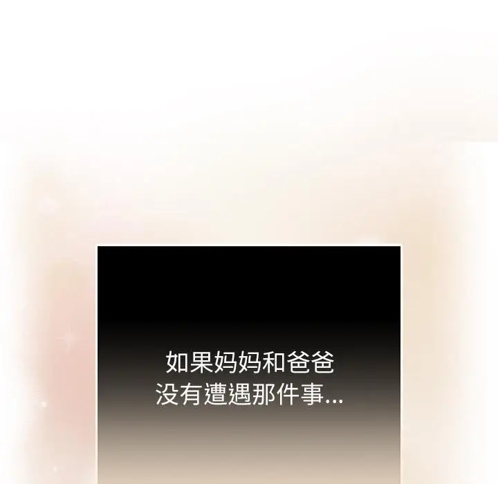 漫画《婚姻束缚》第40话第114张图