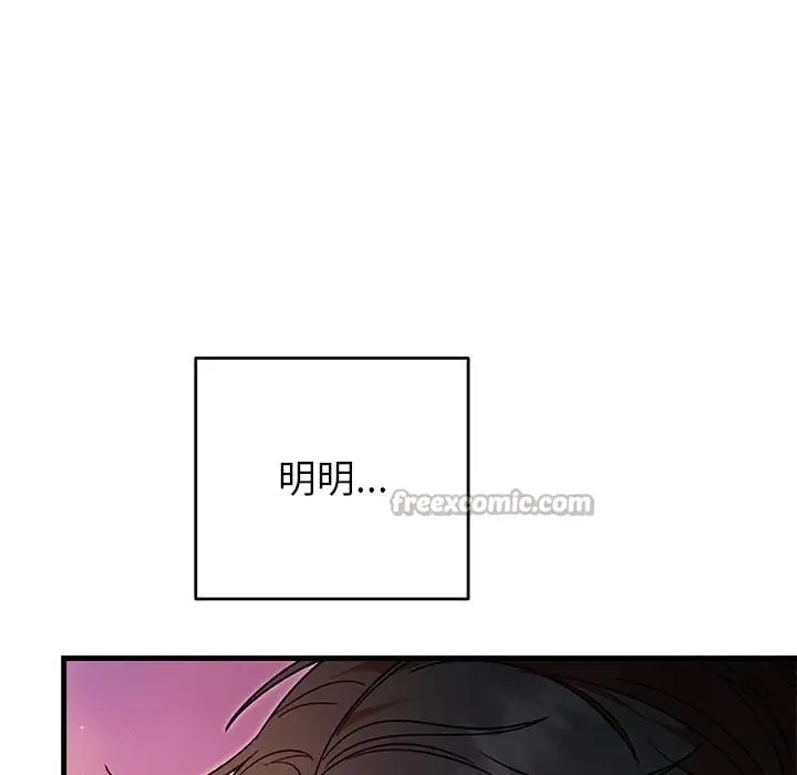 漫画《婚姻束缚》第40话第126张图