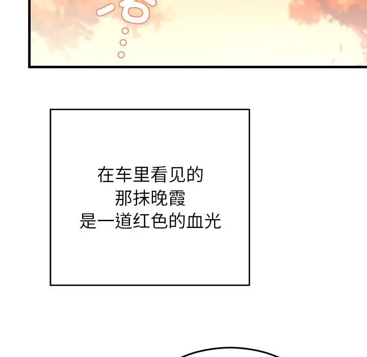 漫画《婚姻束缚》第40话第128张图