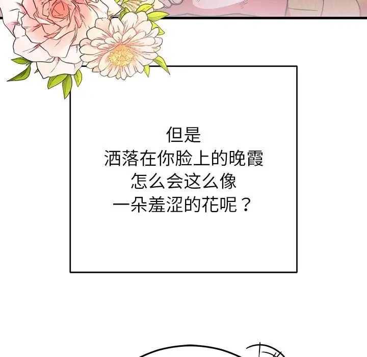 漫画《婚姻束缚》第40话第131张图