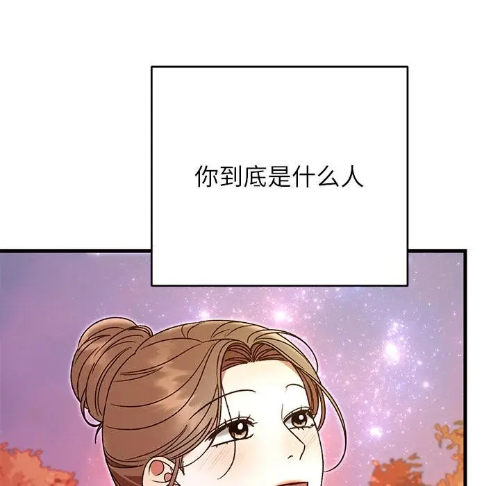 漫画《婚姻束缚》第40话第134张图