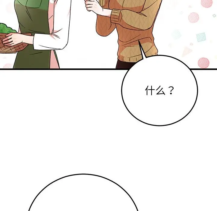 漫画《婚姻束缚》第40话第149张图
