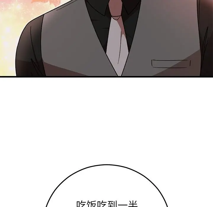 漫画《婚姻束缚》第40话第151张图