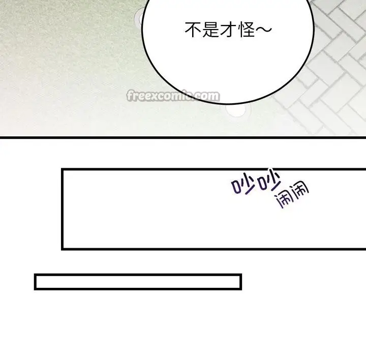 漫画《婚姻束缚》第40话第154张图