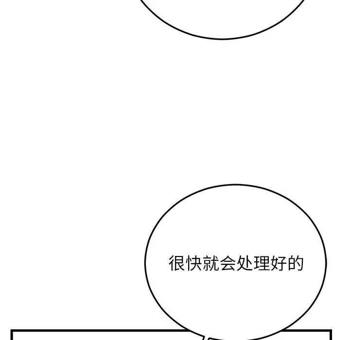漫画《婚姻束缚》第40话第165张图