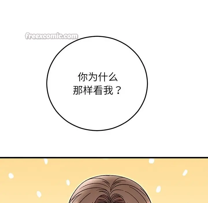 漫画《婚姻束缚》第40话第168张图