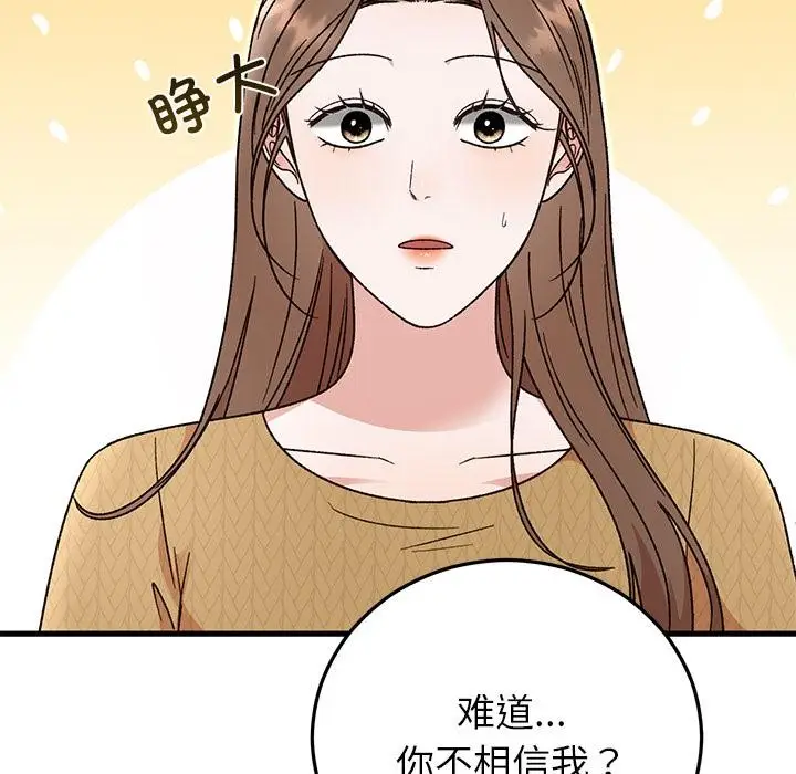 漫画《婚姻束缚》第40话第169张图
