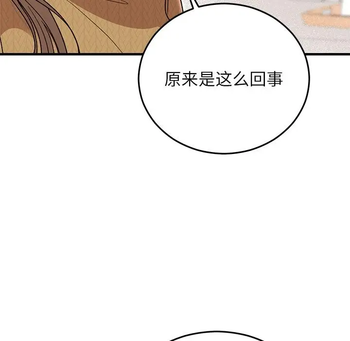 漫画《婚姻束缚》第40话第17张图