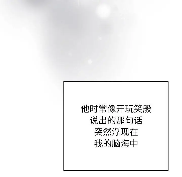 漫画《婚姻束缚》第40话第176张图