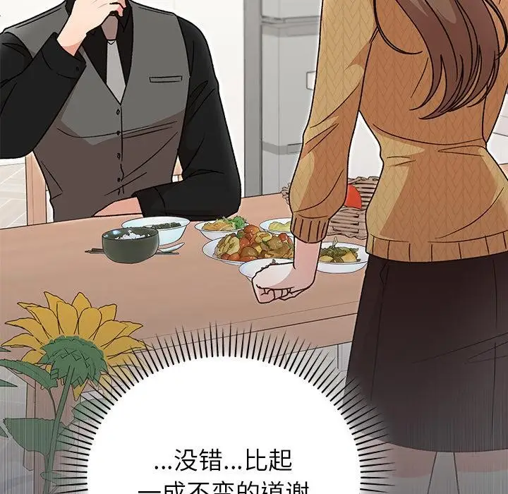 漫画《婚姻束缚》第40话第178张图