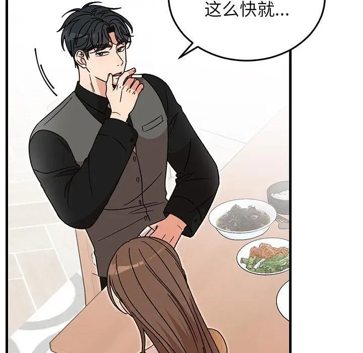 漫画《婚姻束缚》第40话第180张图