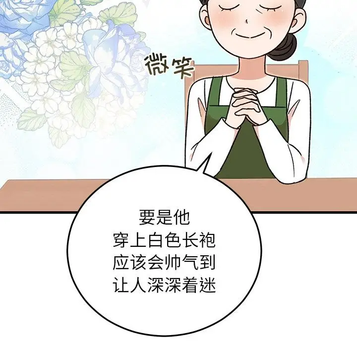 漫画《婚姻束缚》第40话第22张图