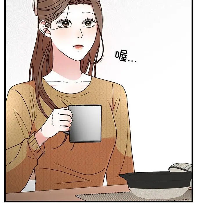 漫画《婚姻束缚》第40话第24张图