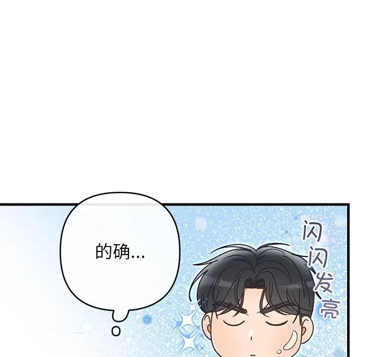 漫画《婚姻束缚》第40话第25张图