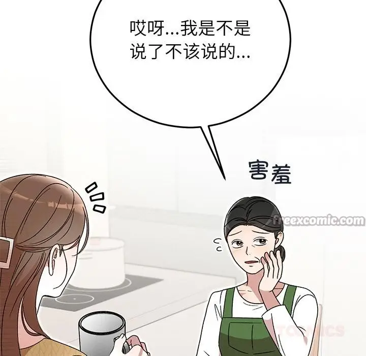 漫画《婚姻束缚》第40话第28张图