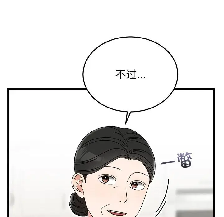 漫画《婚姻束缚》第40话第34张图