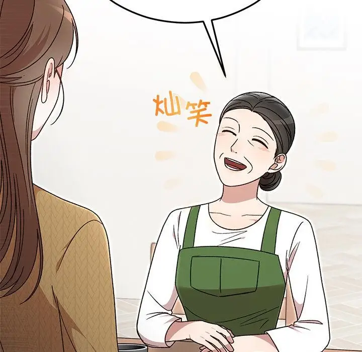 漫画《婚姻束缚》第40话第39张图