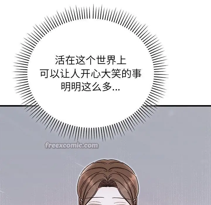 漫画《婚姻束缚》第40话第42张图