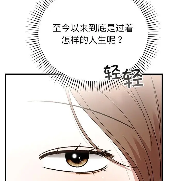 漫画《婚姻束缚》第40话第45张图