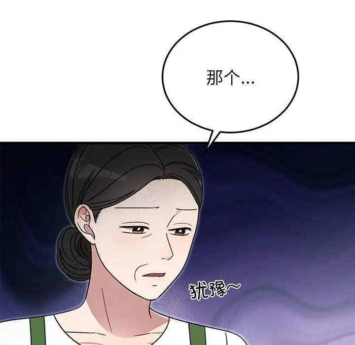 漫画《婚姻束缚》第40话第5张图
