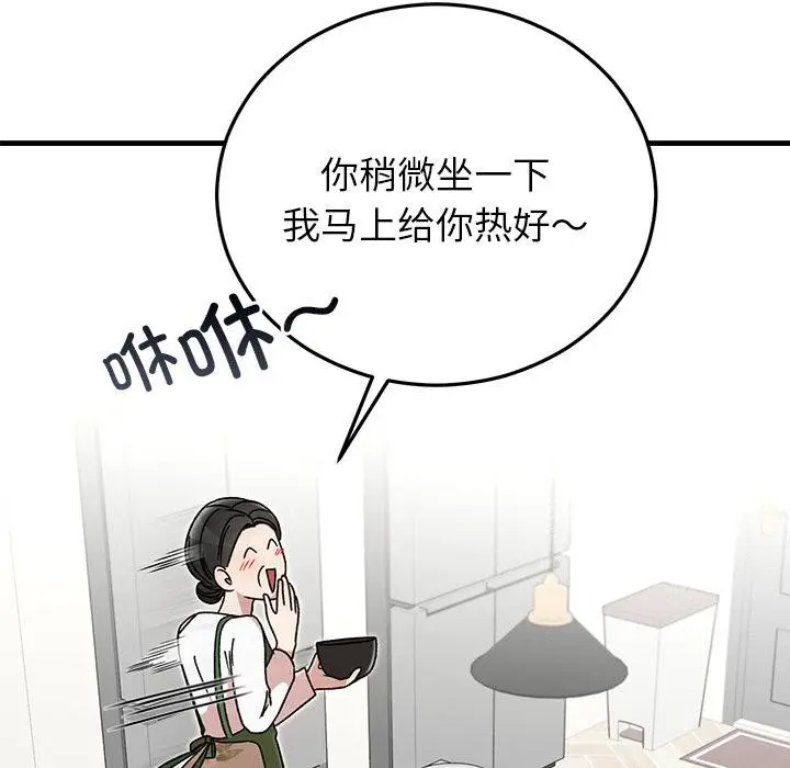 漫画《婚姻束缚》第40话第57张图