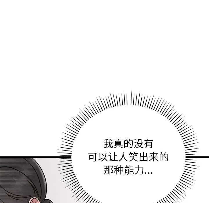 漫画《婚姻束缚》第40话第59张图