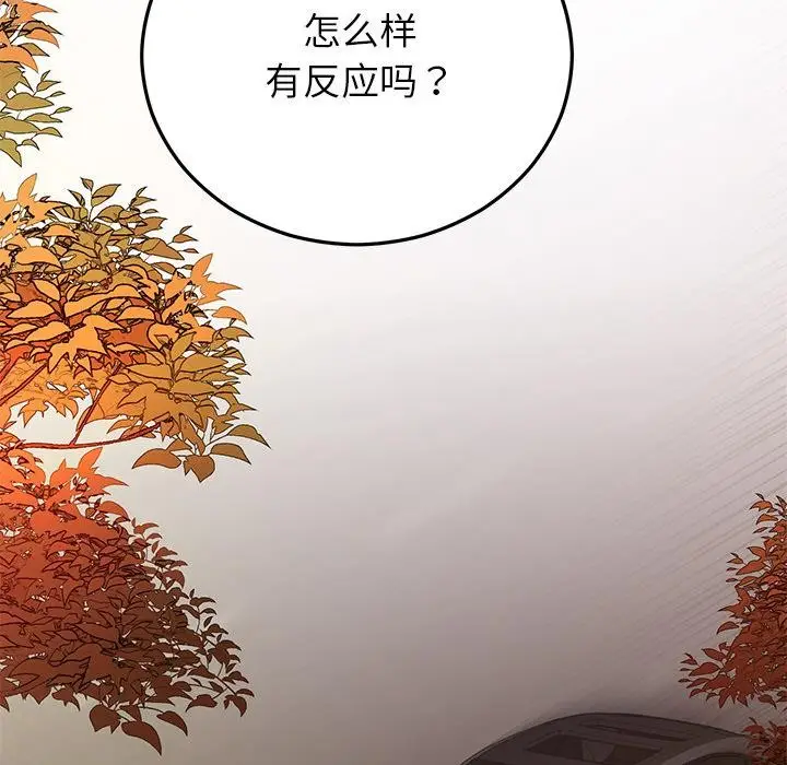 漫画《婚姻束缚》第40话第66张图