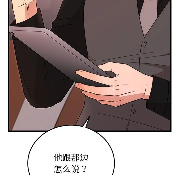 漫画《婚姻束缚》第40话第69张图