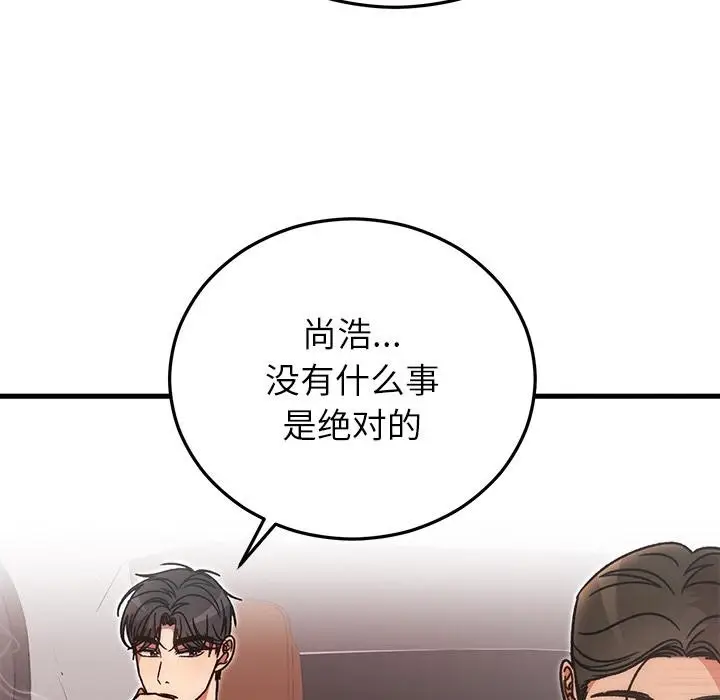 漫画《婚姻束缚》第40话第71张图