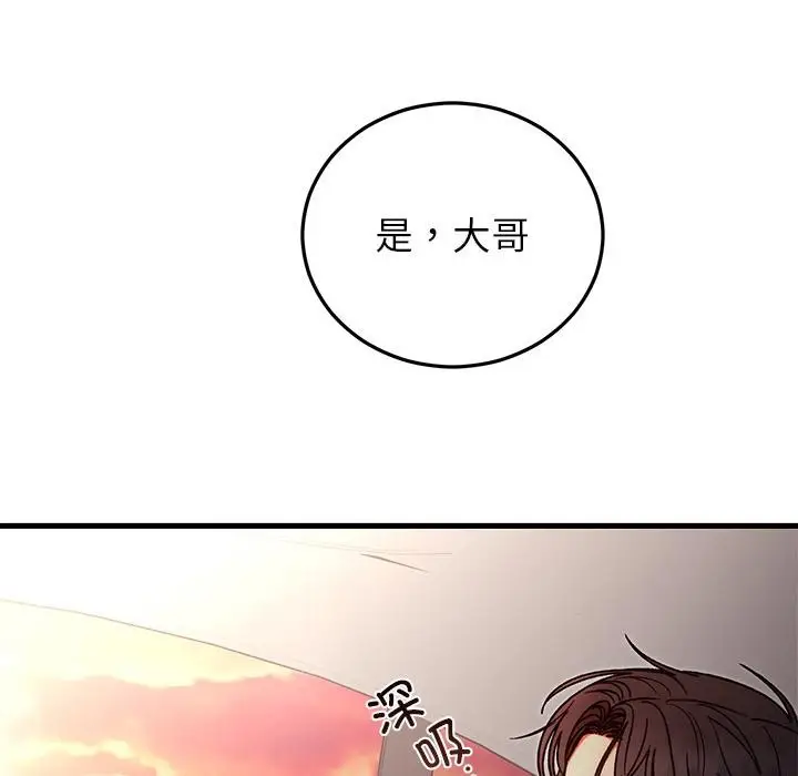 漫画《婚姻束缚》第40话第74张图
