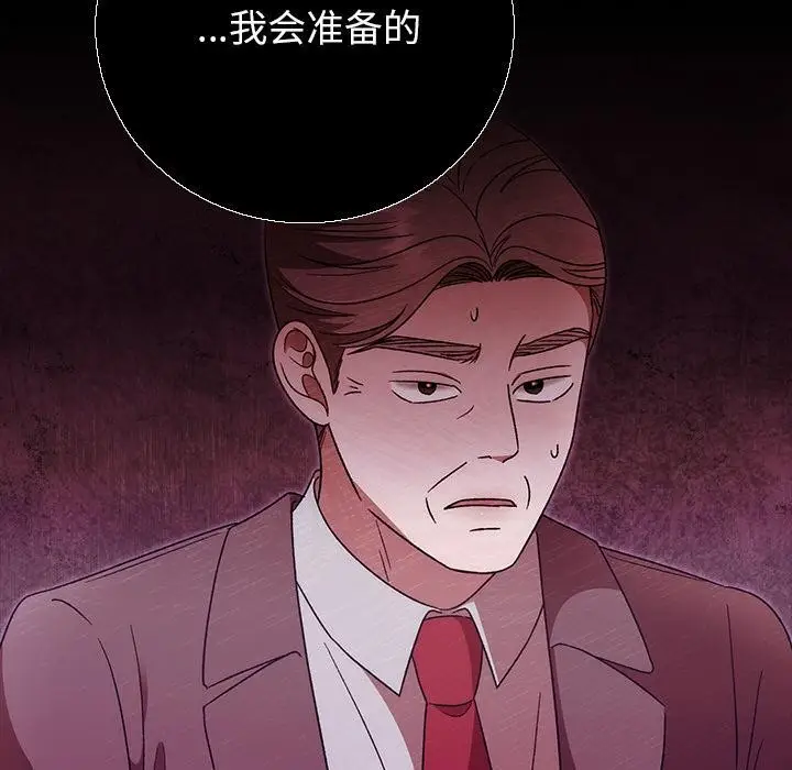 漫画《婚姻束缚》第40话第77张图