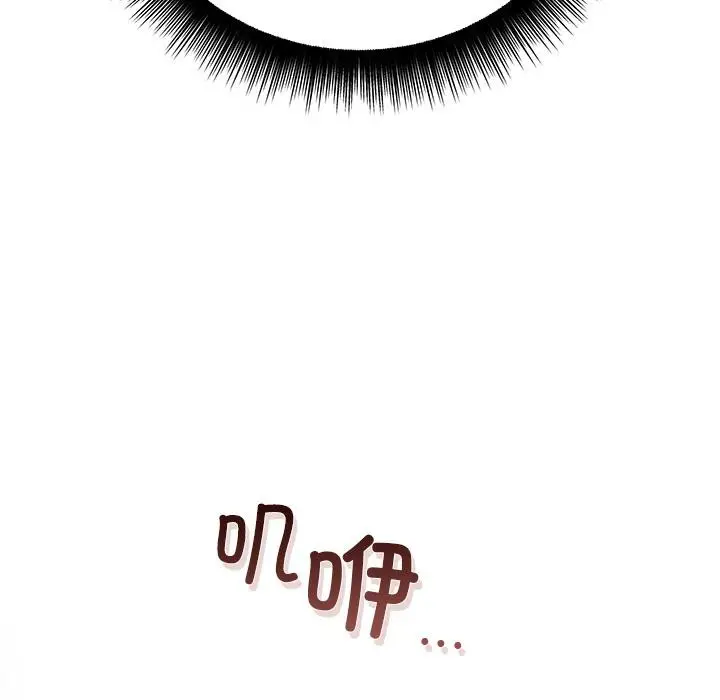 漫画《婚姻束缚》第40话第82张图