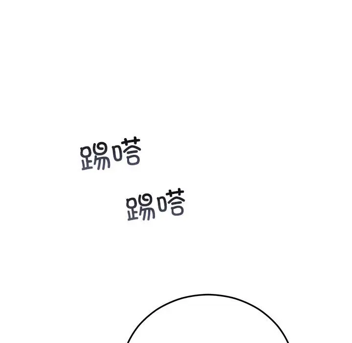 漫画《婚姻束缚》第40话第86张图