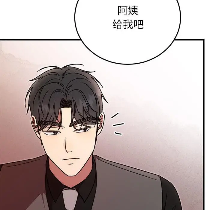 漫画《婚姻束缚》第40话第87张图