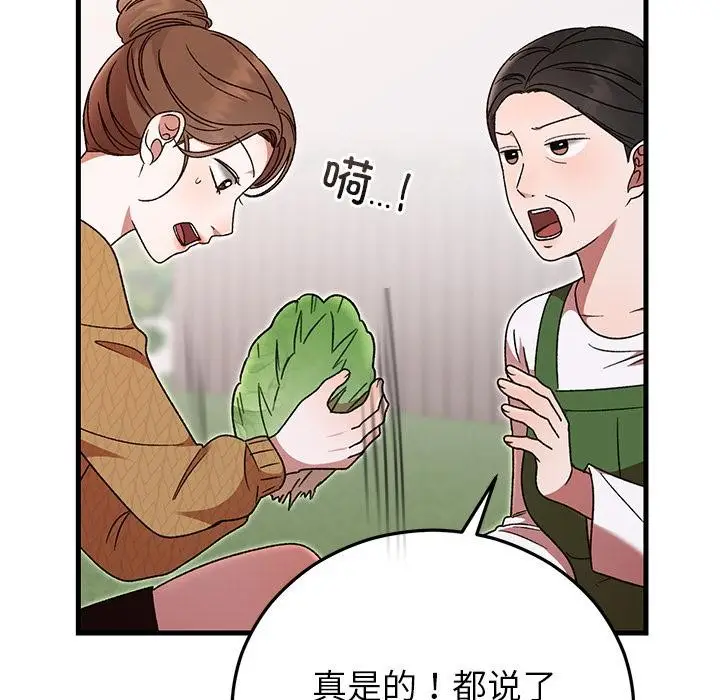 漫画《婚姻束缚》第40话第94张图