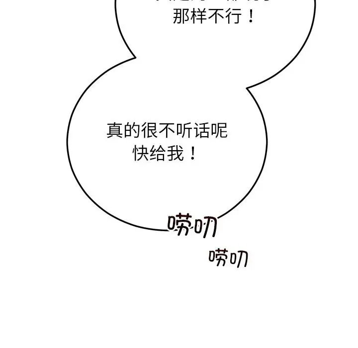 漫画《婚姻束缚》第40话第95张图