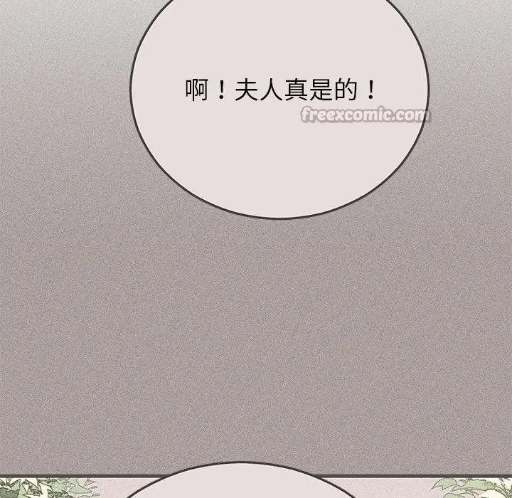 漫画《婚姻束缚》第40话第98张图
