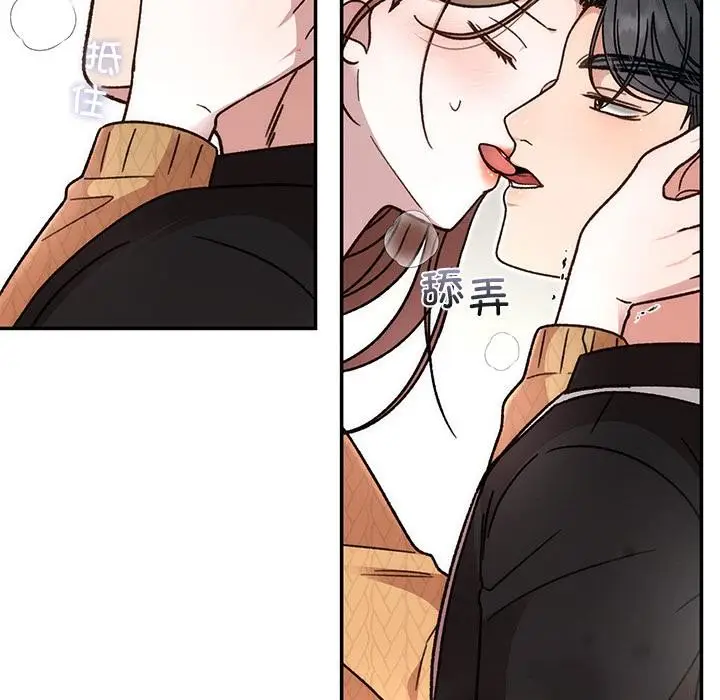漫画《婚姻束缚》第41话第102张图