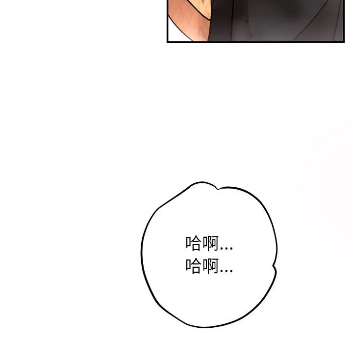 漫画《婚姻束缚》第41话第103张图