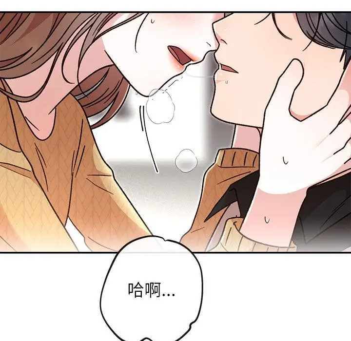 漫画《婚姻束缚》第41话第104张图