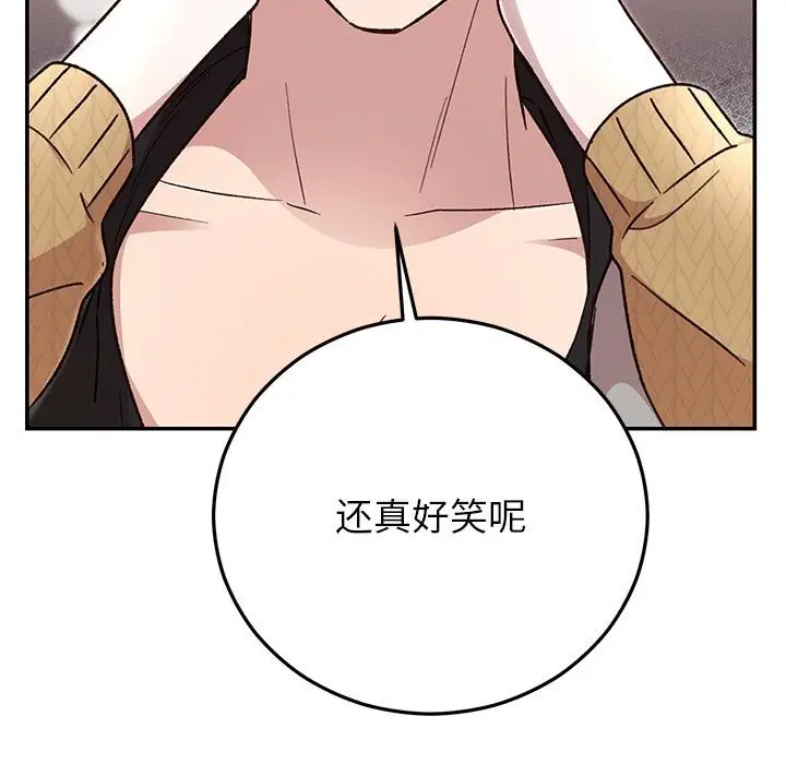 漫画《婚姻束缚》第41话第109张图