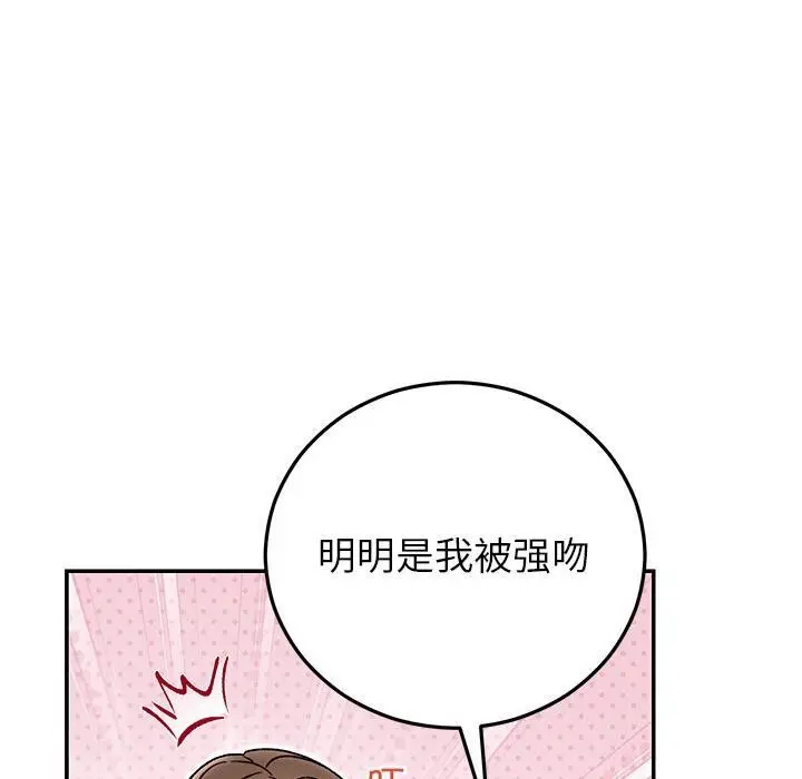 漫画《婚姻束缚》第41话第110张图