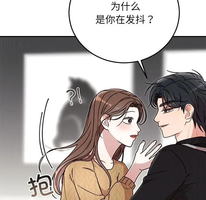 漫画《婚姻束缚》第41话第113张图