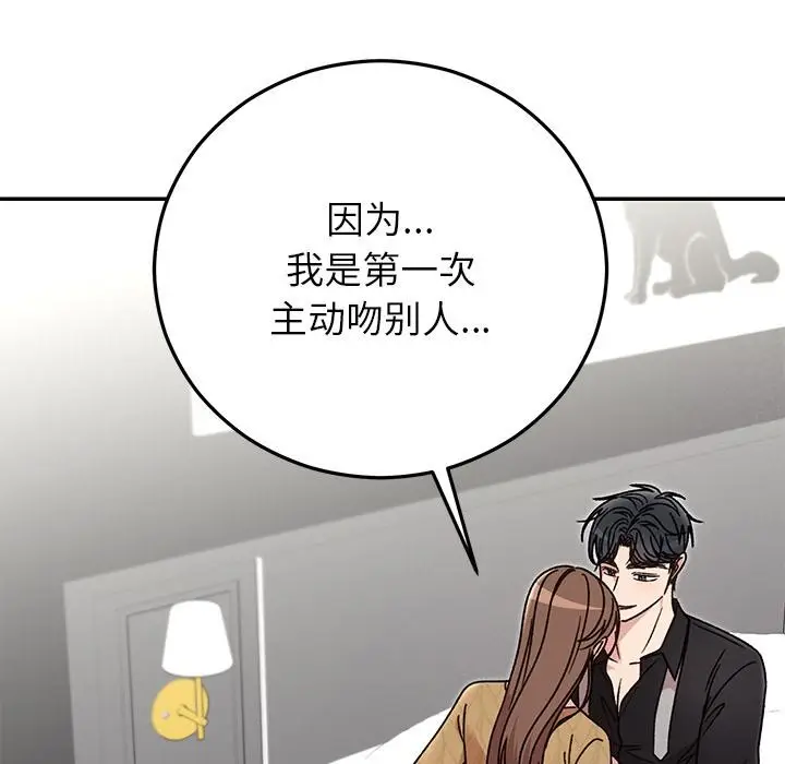 漫画《婚姻束缚》第41话第115张图