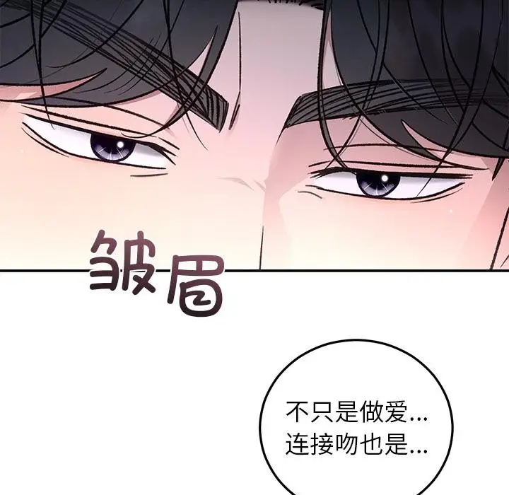 漫画《婚姻束缚》第41话第121张图