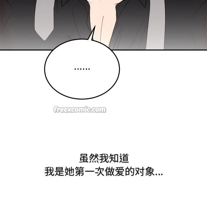 漫画《婚姻束缚》第41话第126张图